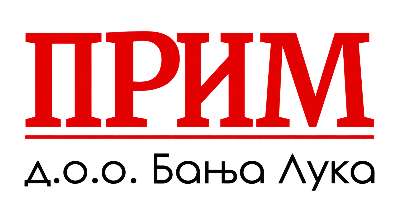 ПРИМ